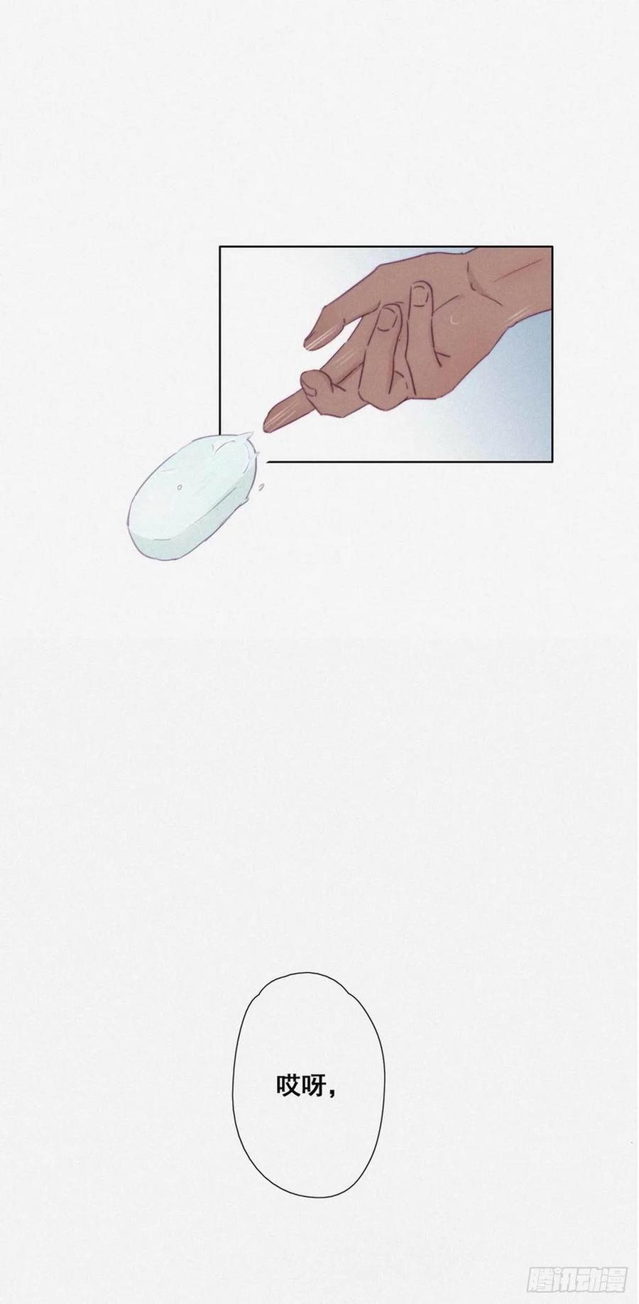 《傲娇奶爸休想逃》03 捡肥皂 第50页