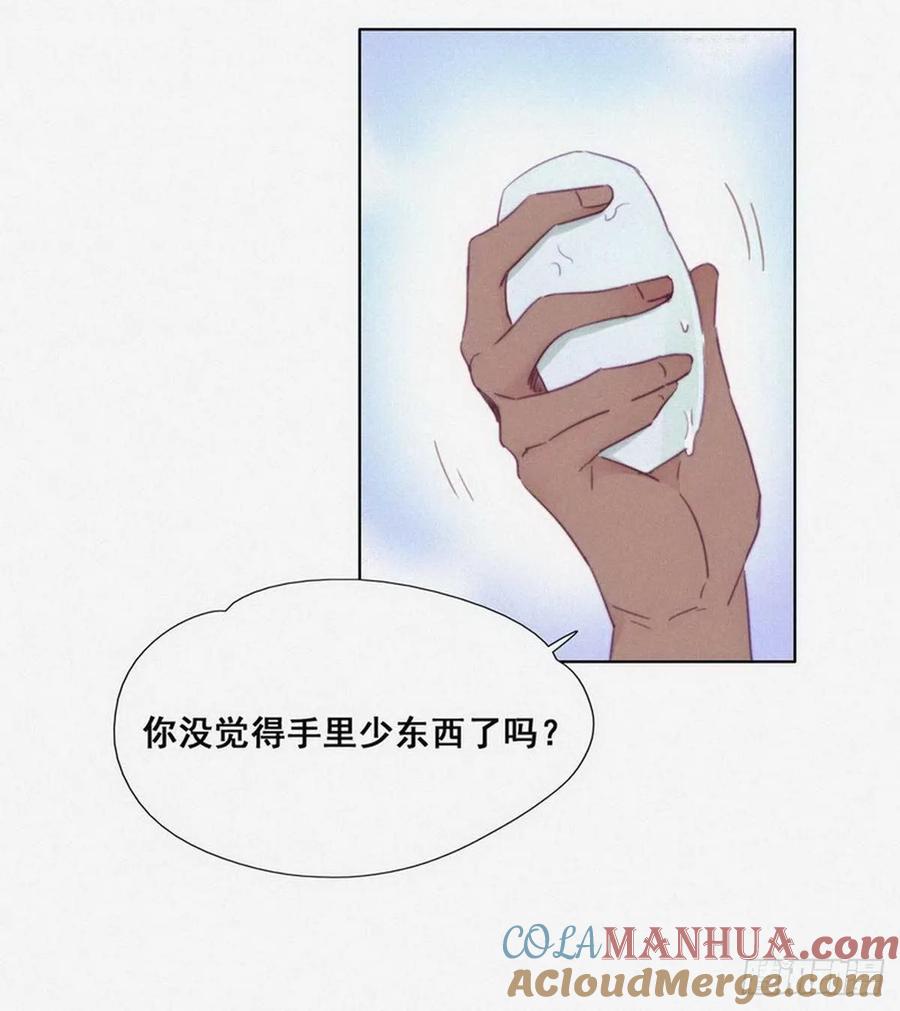 《傲娇奶爸休想逃》03 捡肥皂 第46页