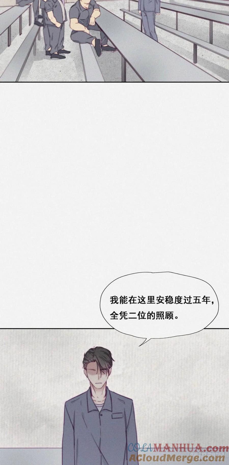 《傲娇奶爸休想逃》03 捡肥皂 第61页