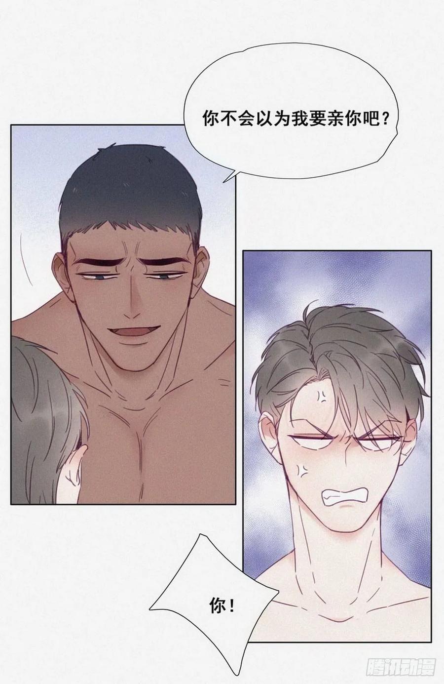 《傲娇奶爸休想逃》03 捡肥皂 第38页
