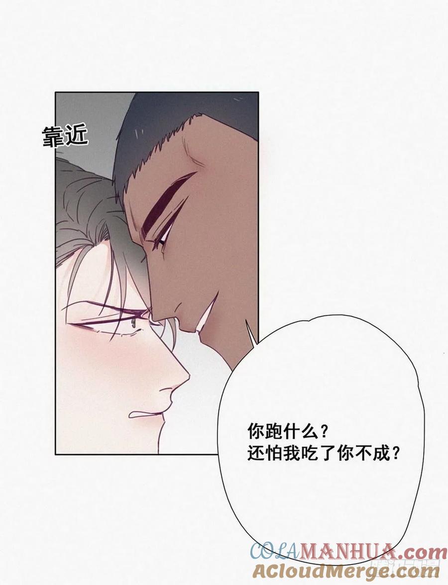 《傲娇奶爸休想逃》03 捡肥皂 第31页