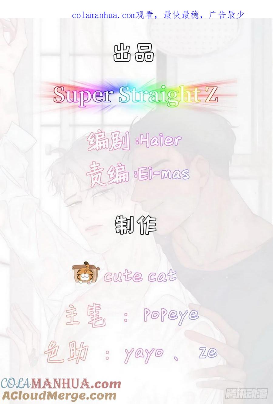 《傲娇奶爸休想逃》03 捡肥皂 第1页