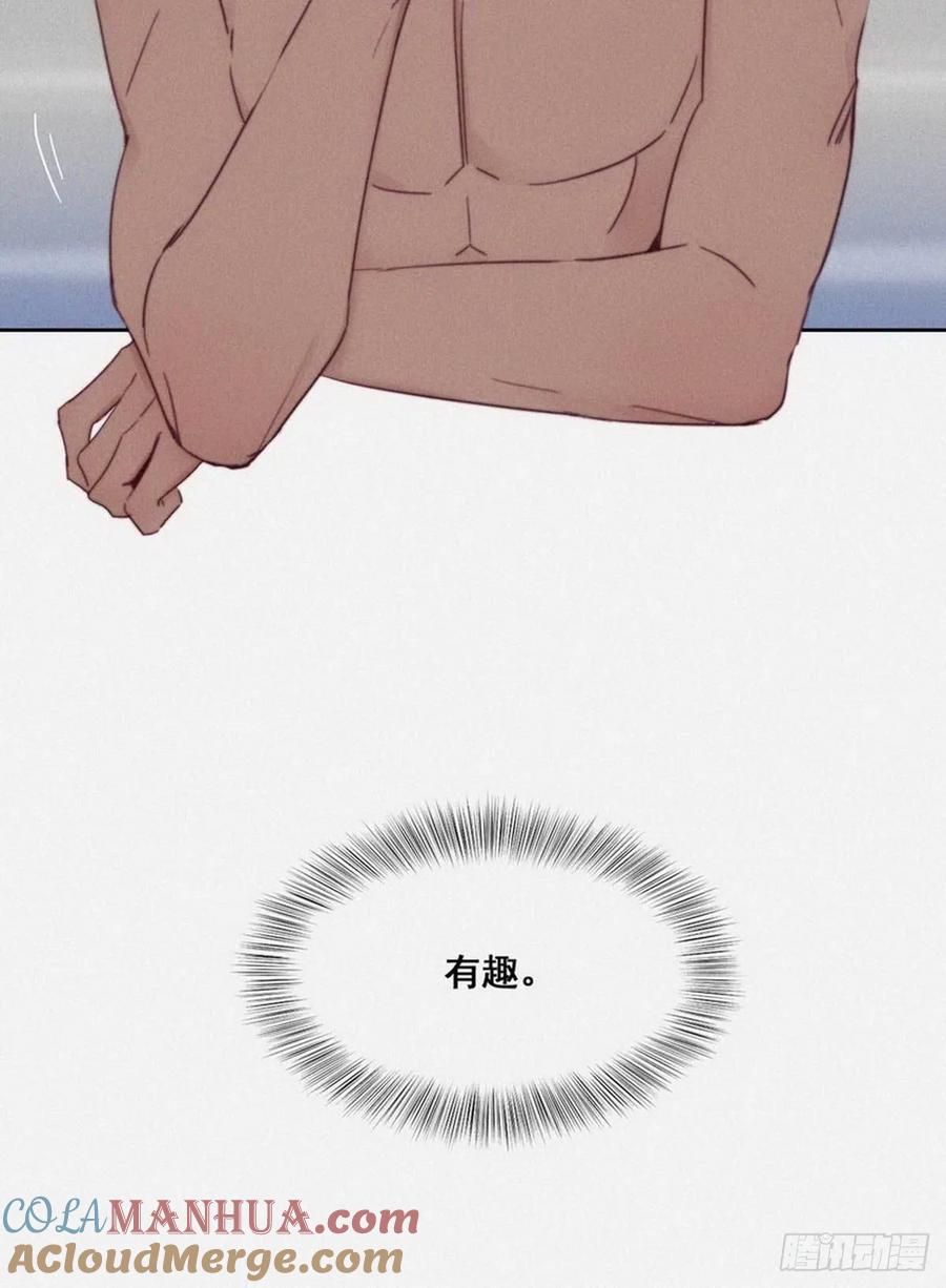 《傲娇奶爸休想逃》03 捡肥皂 第58页