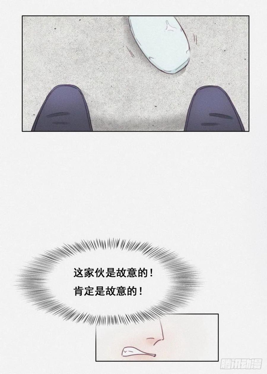 《傲娇奶爸休想逃》03 捡肥皂 第54页