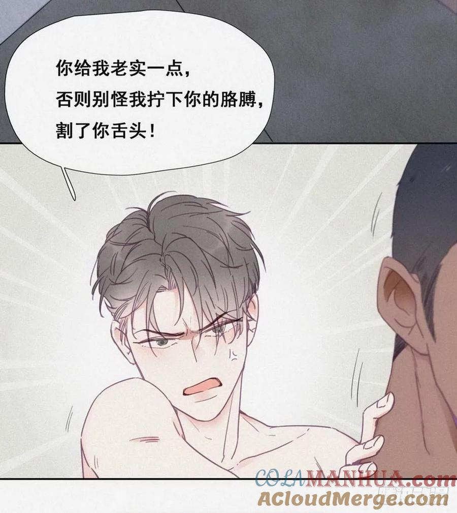 《傲娇奶爸休想逃》03 捡肥皂 第7页