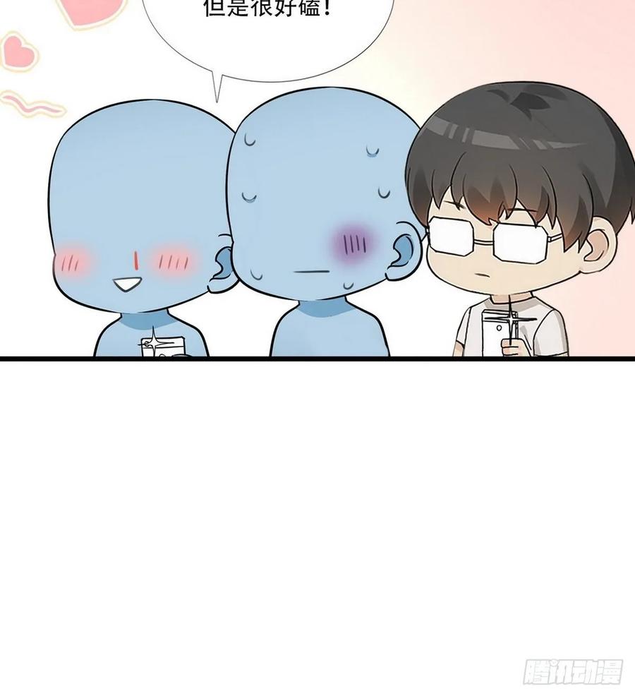 《傲娇奶爸休想逃》47 两人吵架 第59页