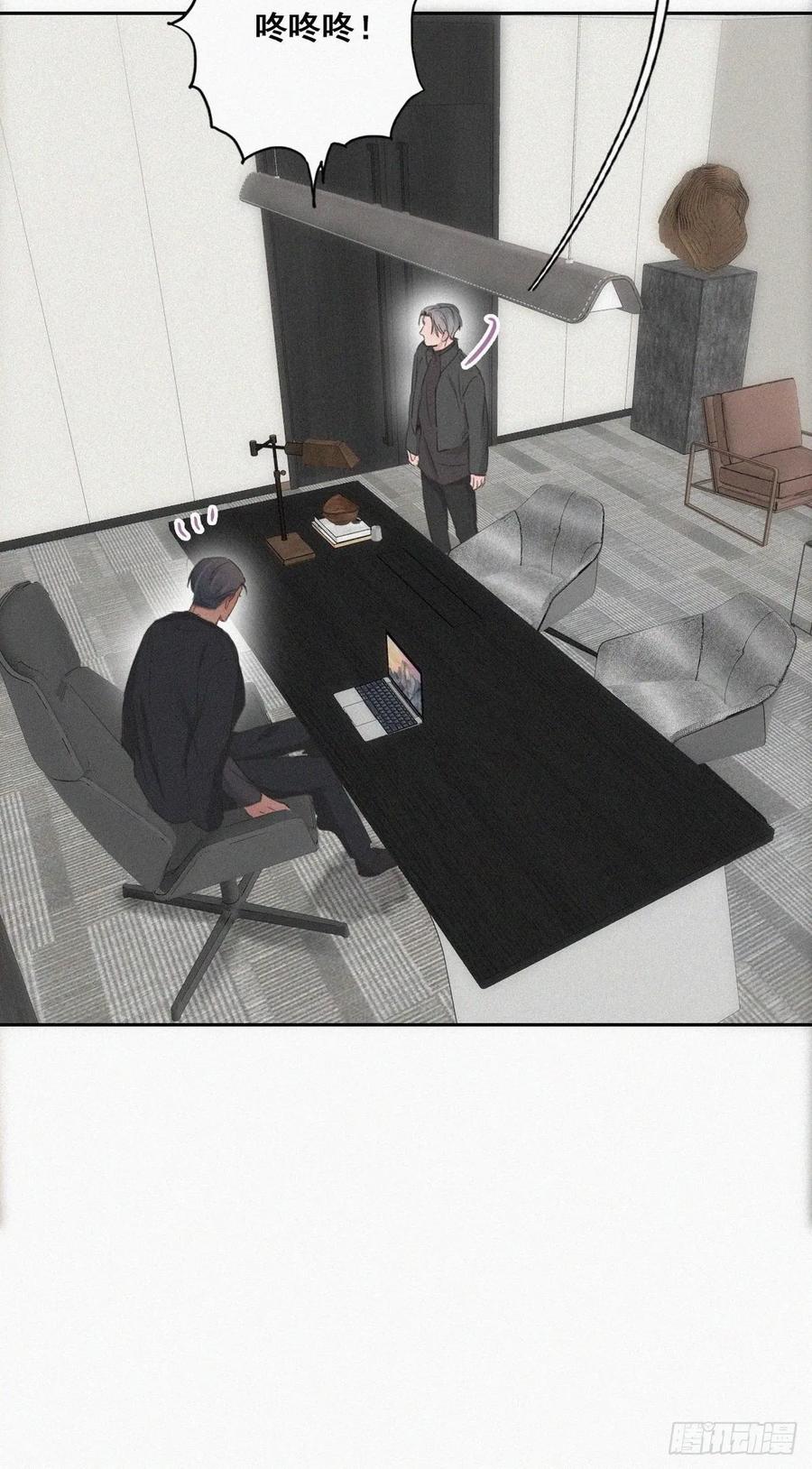 《傲娇奶爸休想逃》47 两人吵架 第18页