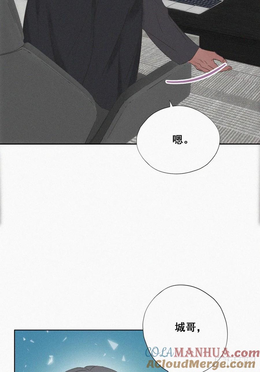 《傲娇奶爸休想逃》47 两人吵架 第16页