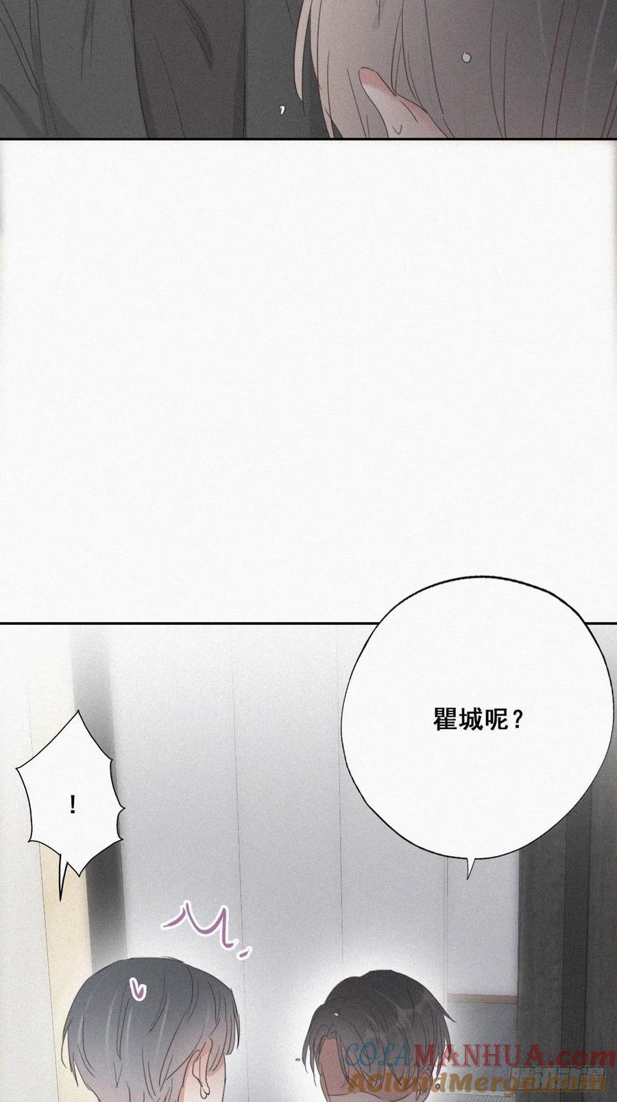 《傲娇奶爸休想逃》47 两人吵架 第22页
