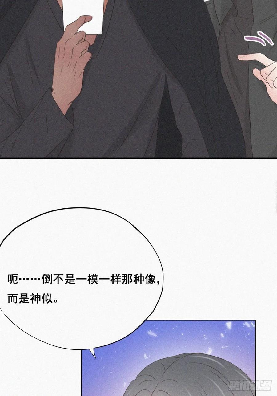 《傲娇奶爸休想逃》47 两人吵架 第5页