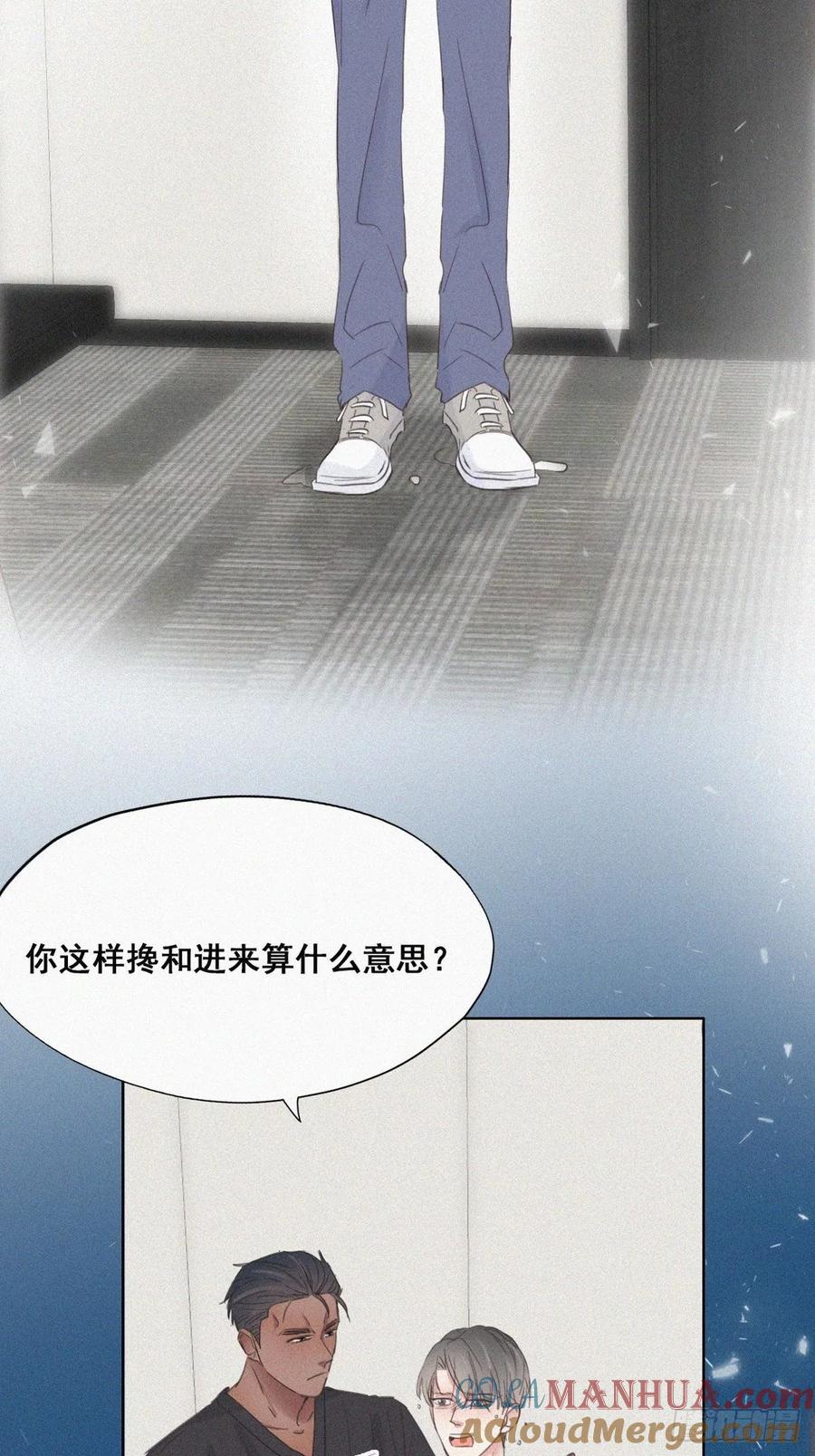 《傲娇奶爸休想逃》47 两人吵架 第34页