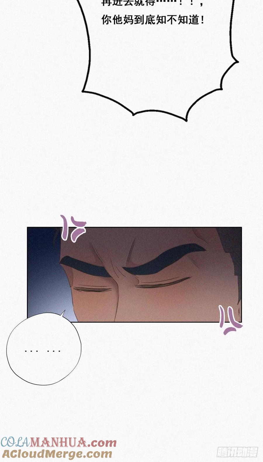 《傲娇奶爸休想逃》47 两人吵架 第37页