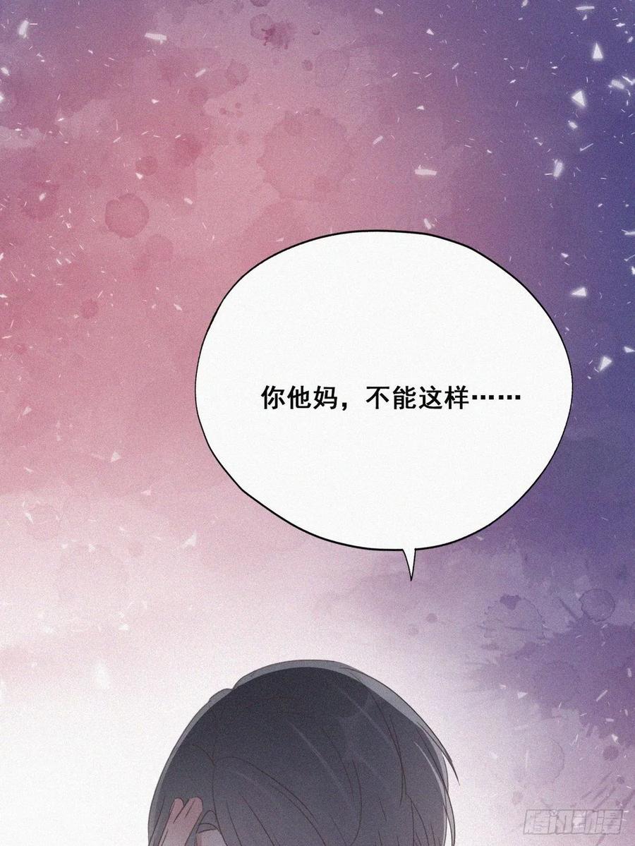 《傲娇奶爸休想逃》47 两人吵架 第50页