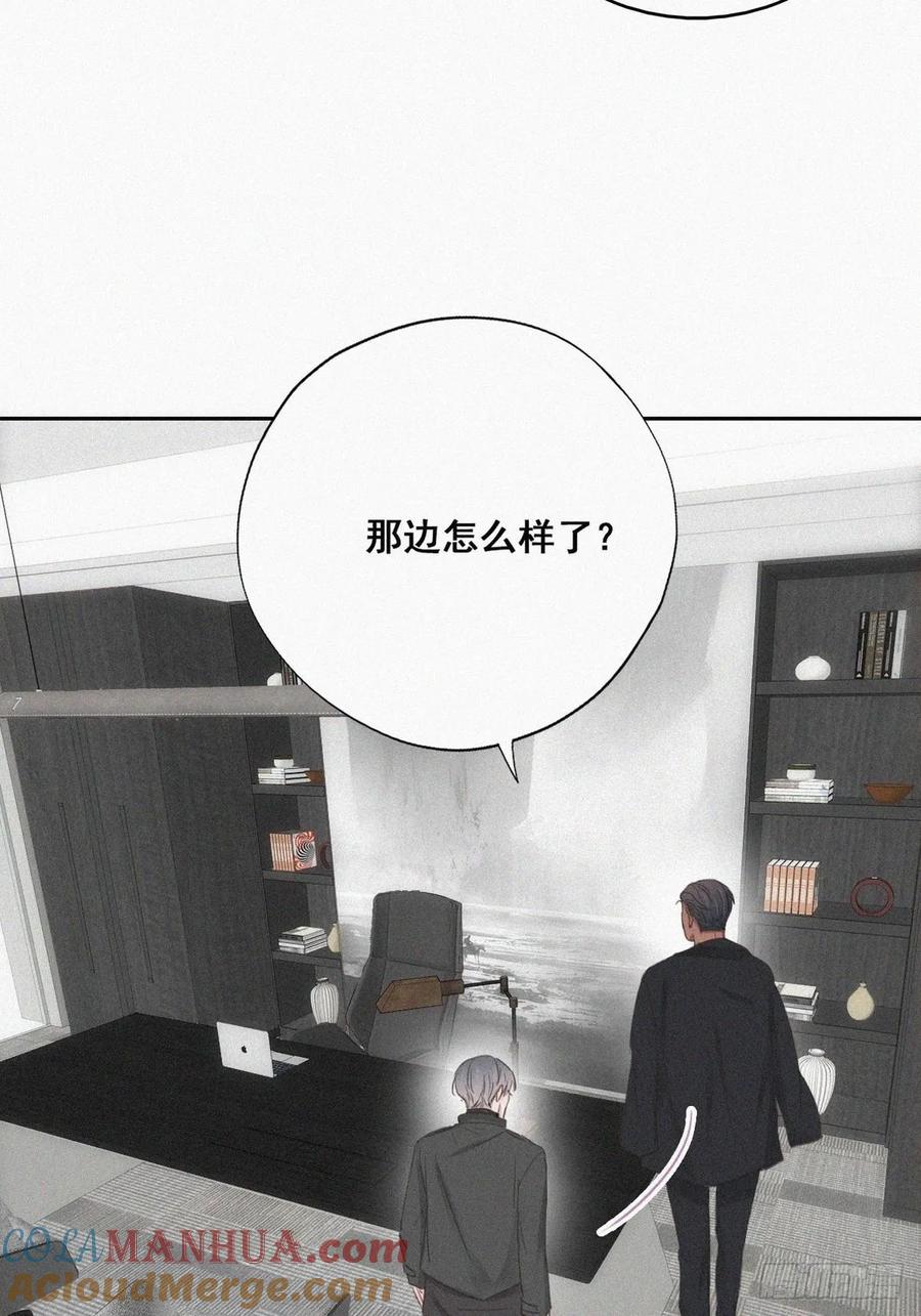 《傲娇奶爸休想逃》47 两人吵架 第13页