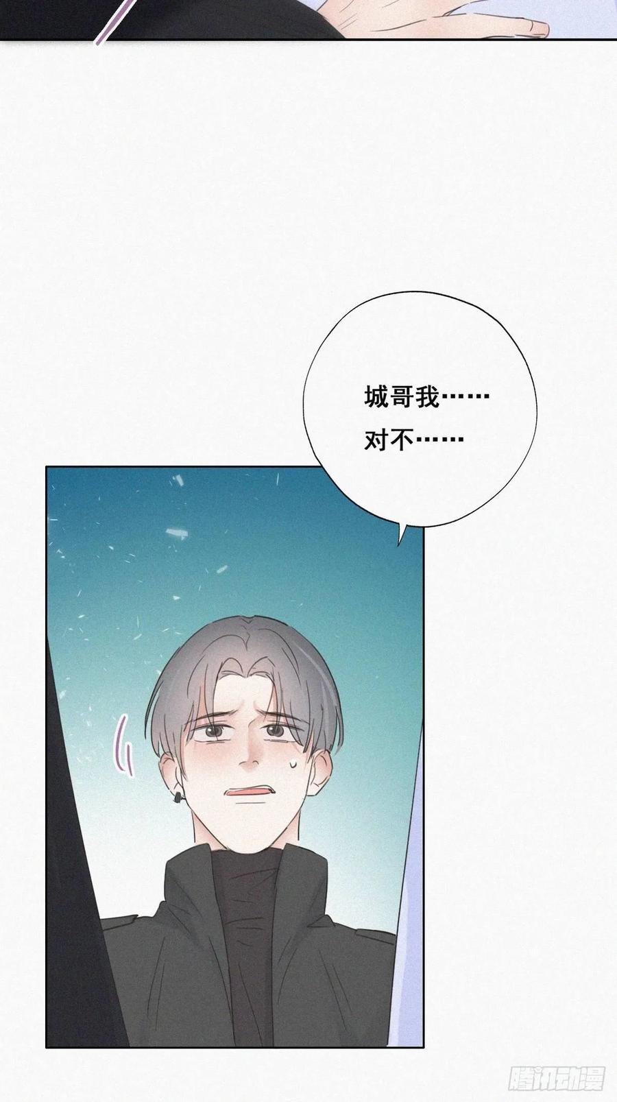 《傲娇奶爸休想逃》47 两人吵架 第27页