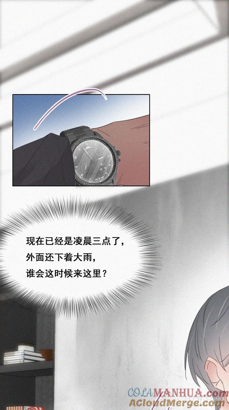 《傲娇奶爸休想逃》47 两人吵架 第19页