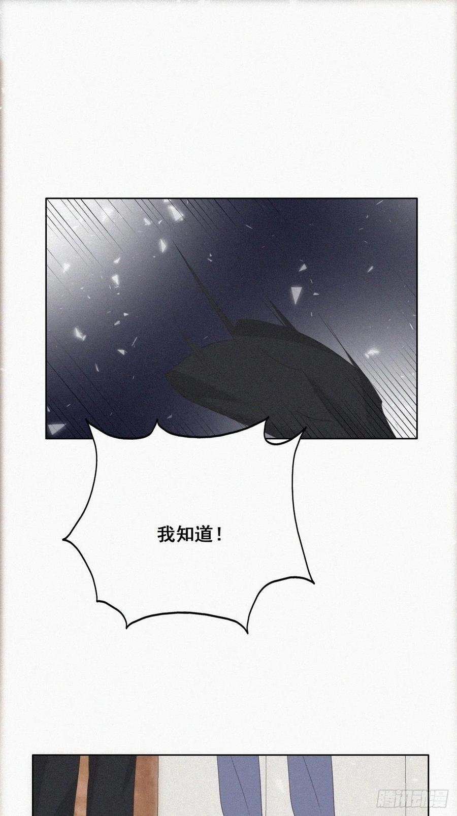 《傲娇奶爸休想逃》47 两人吵架 第38页