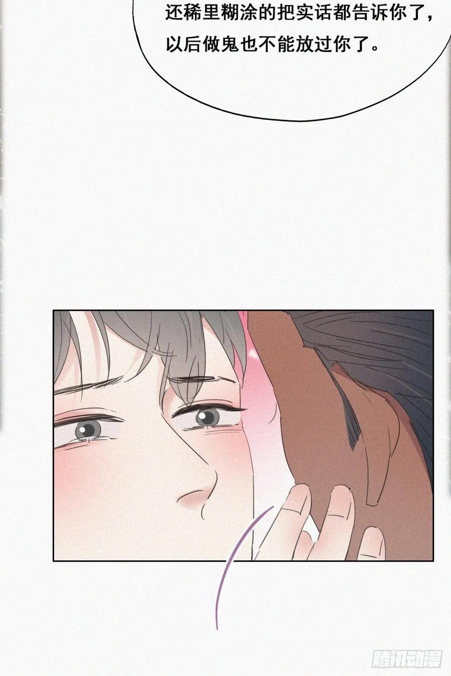 《傲娇奶爸休想逃》48 联手虐渣 第15页