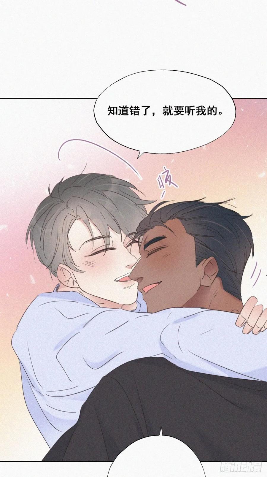 《傲娇奶爸休想逃》48 联手虐渣 第20页