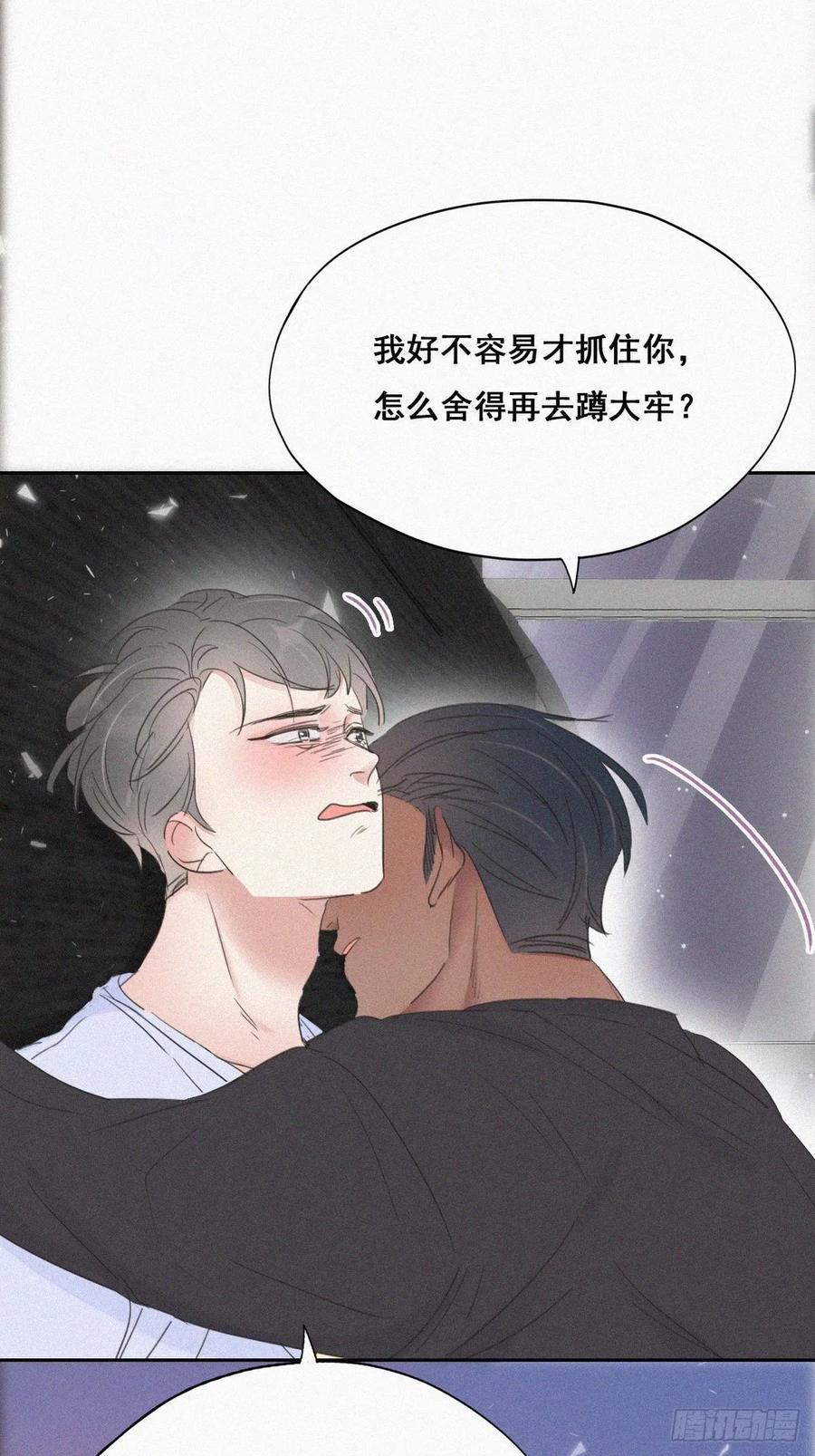 《傲娇奶爸休想逃》48 联手虐渣 第11页