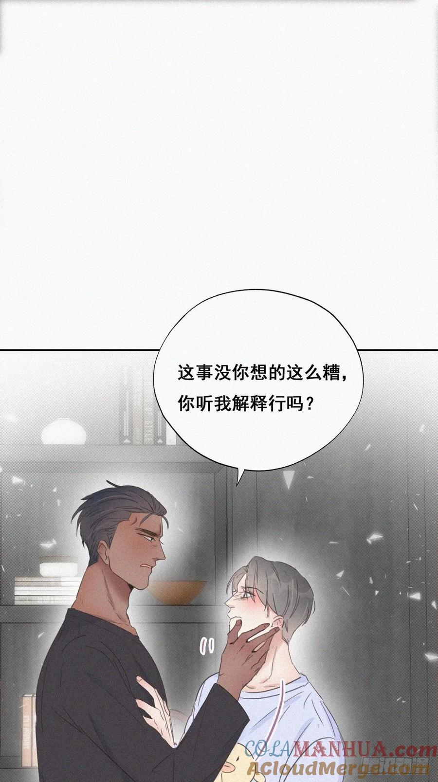 《傲娇奶爸休想逃》48 联手虐渣 第4页