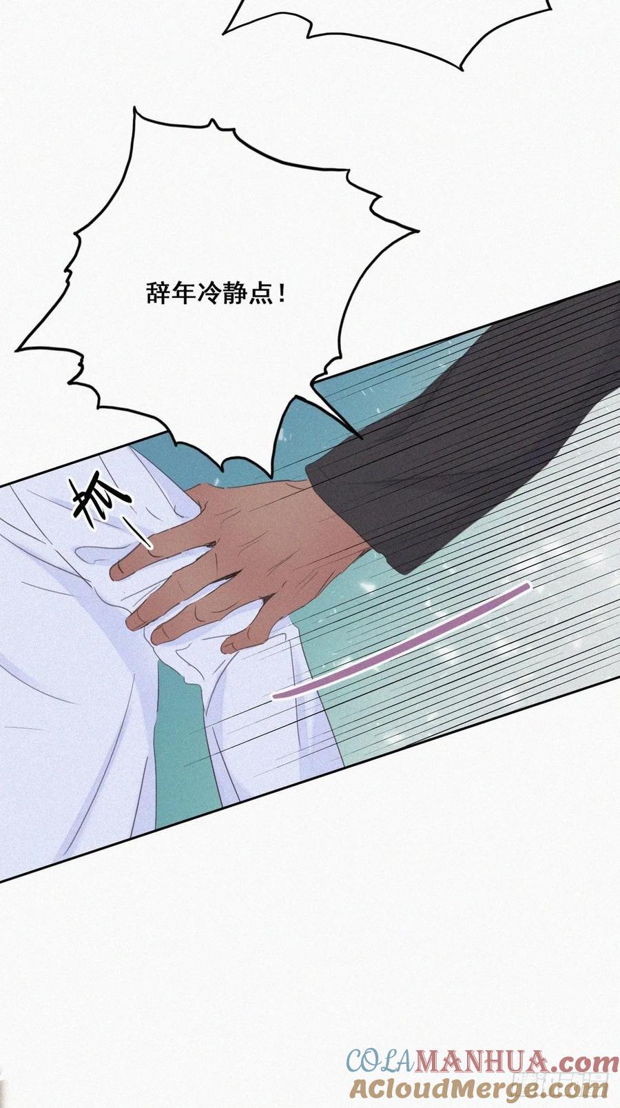 《傲娇奶爸休想逃》48 联手虐渣 第7页