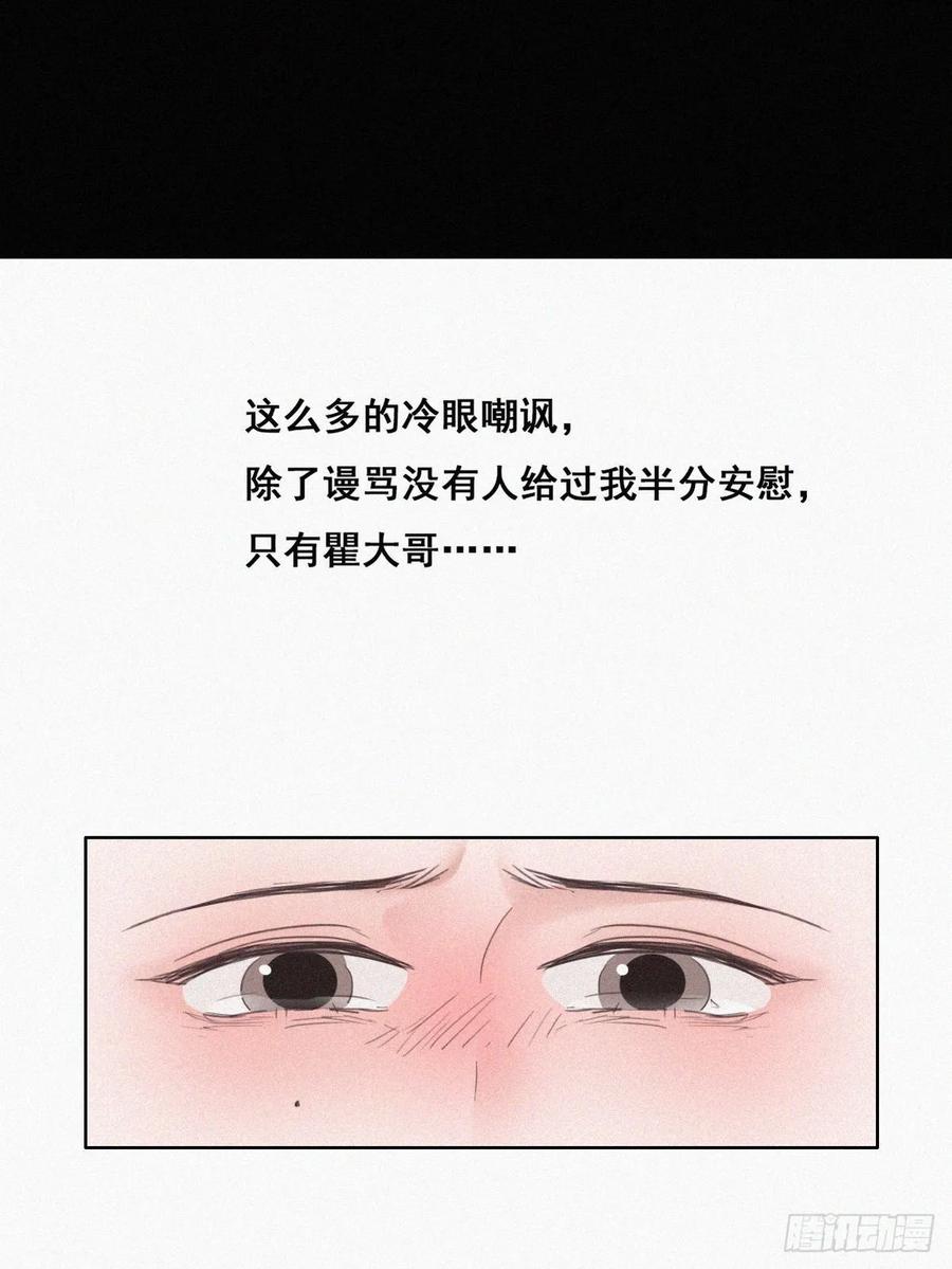 《傲娇奶爸休想逃》48 联手虐渣 第48页