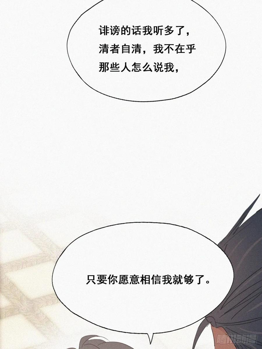 《傲娇奶爸休想逃》48 联手虐渣 第51页