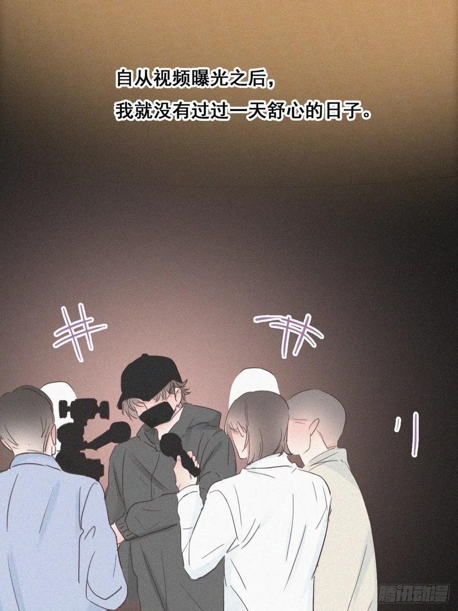 《傲娇奶爸休想逃》48 联手虐渣 第44页