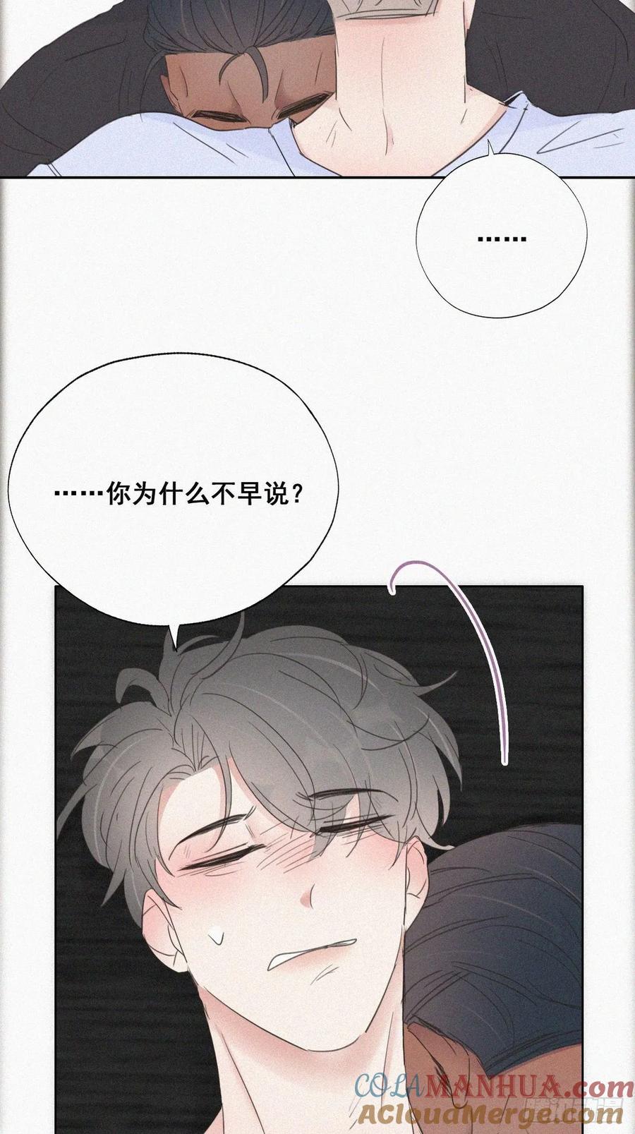 《傲娇奶爸休想逃》48 联手虐渣 第13页