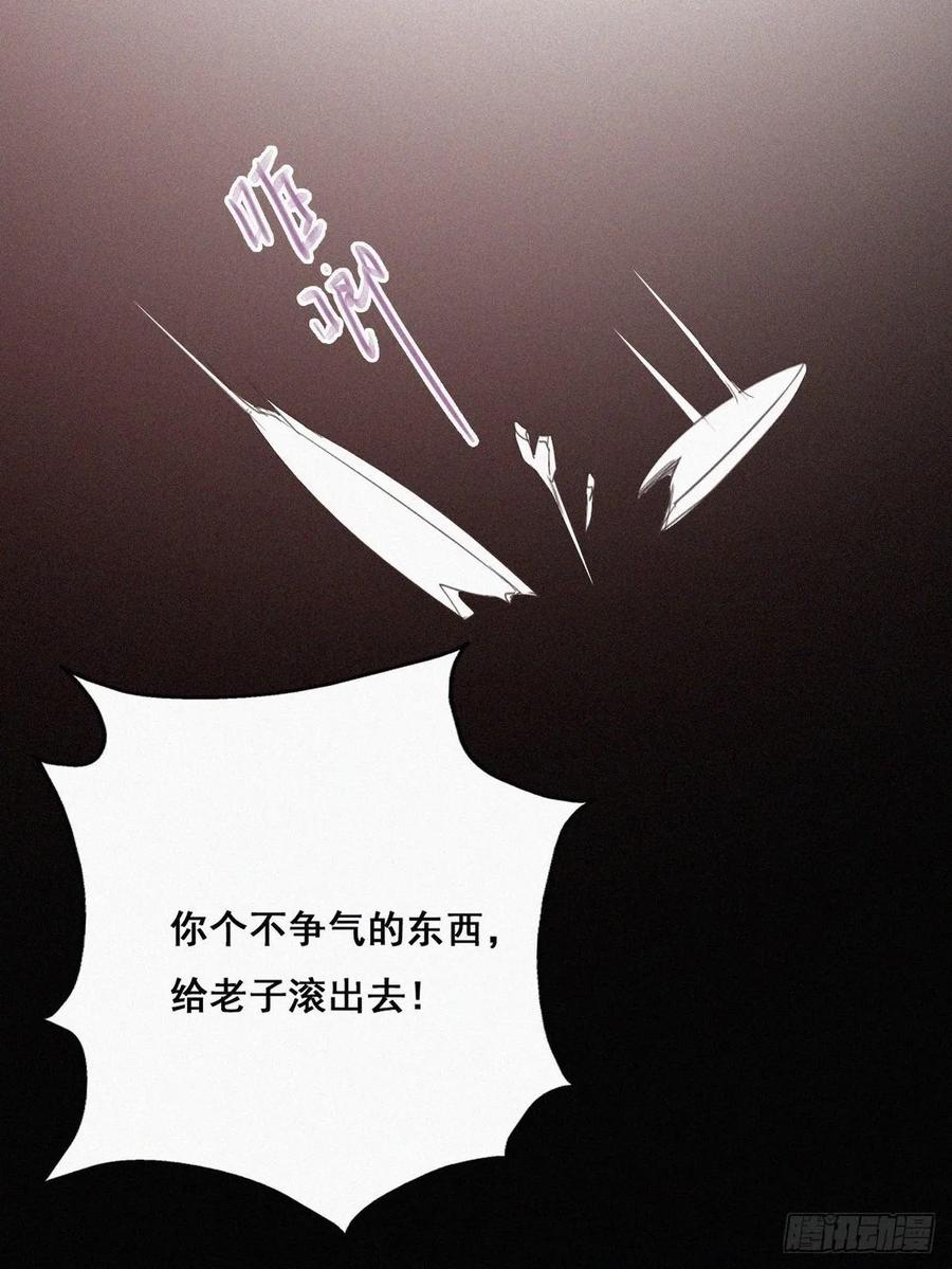 《傲娇奶爸休想逃》48 联手虐渣 第47页