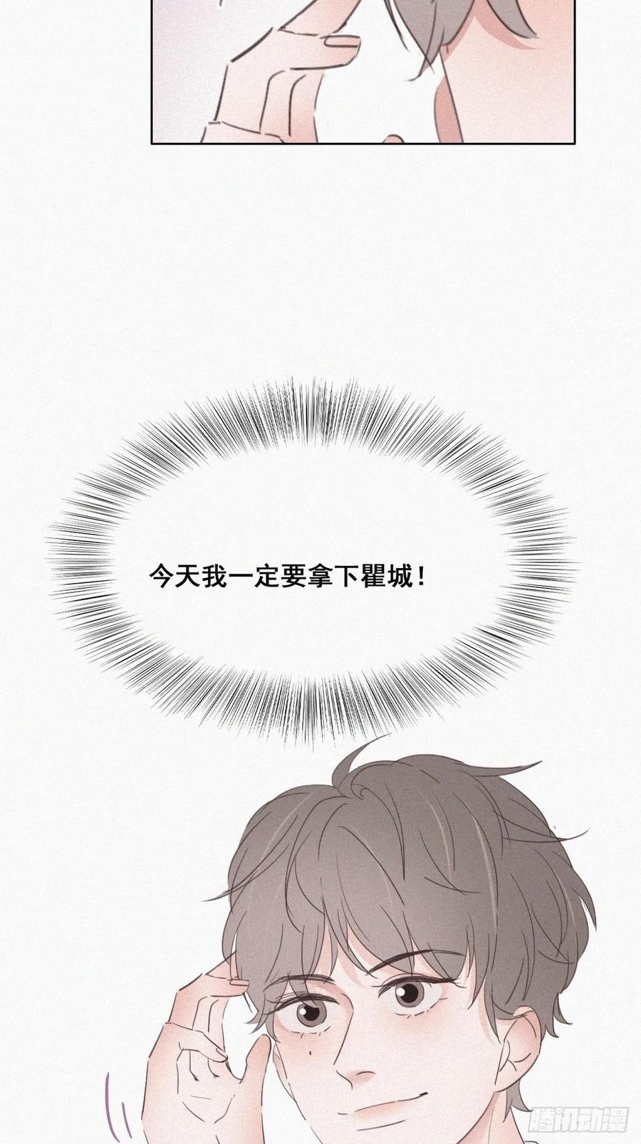 《傲娇奶爸休想逃》48 联手虐渣 第30页