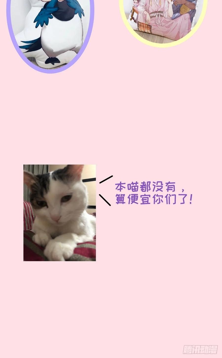 《傲娇奶爸休想逃》48 联手虐渣 第68页