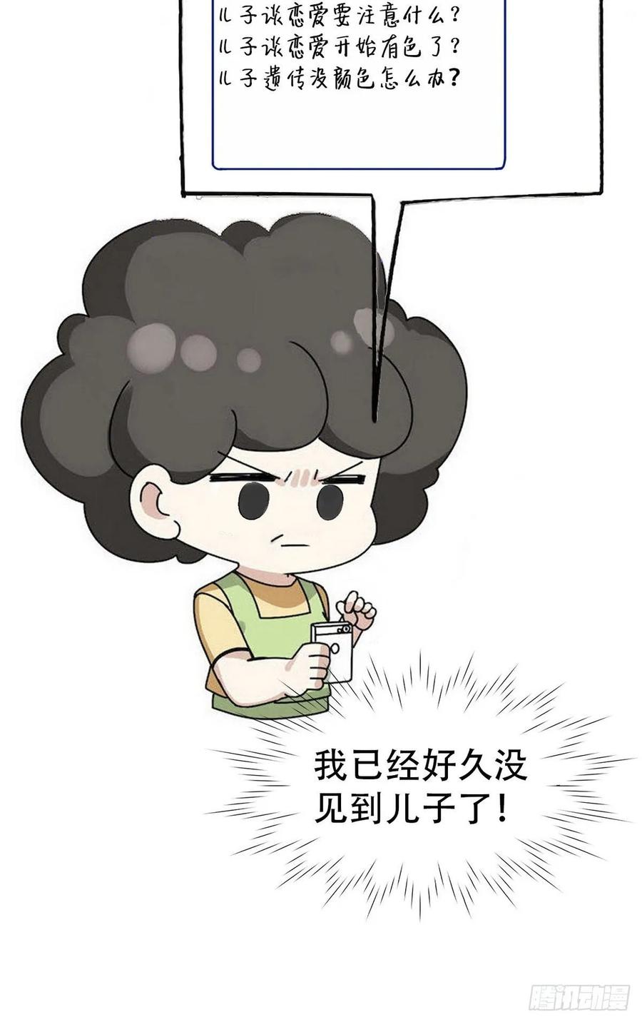 《傲娇奶爸休想逃》48 联手虐渣 第65页