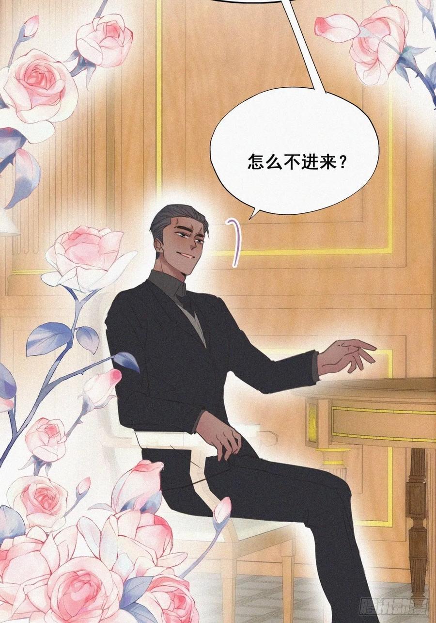 《傲娇奶爸休想逃》48 联手虐渣 第36页