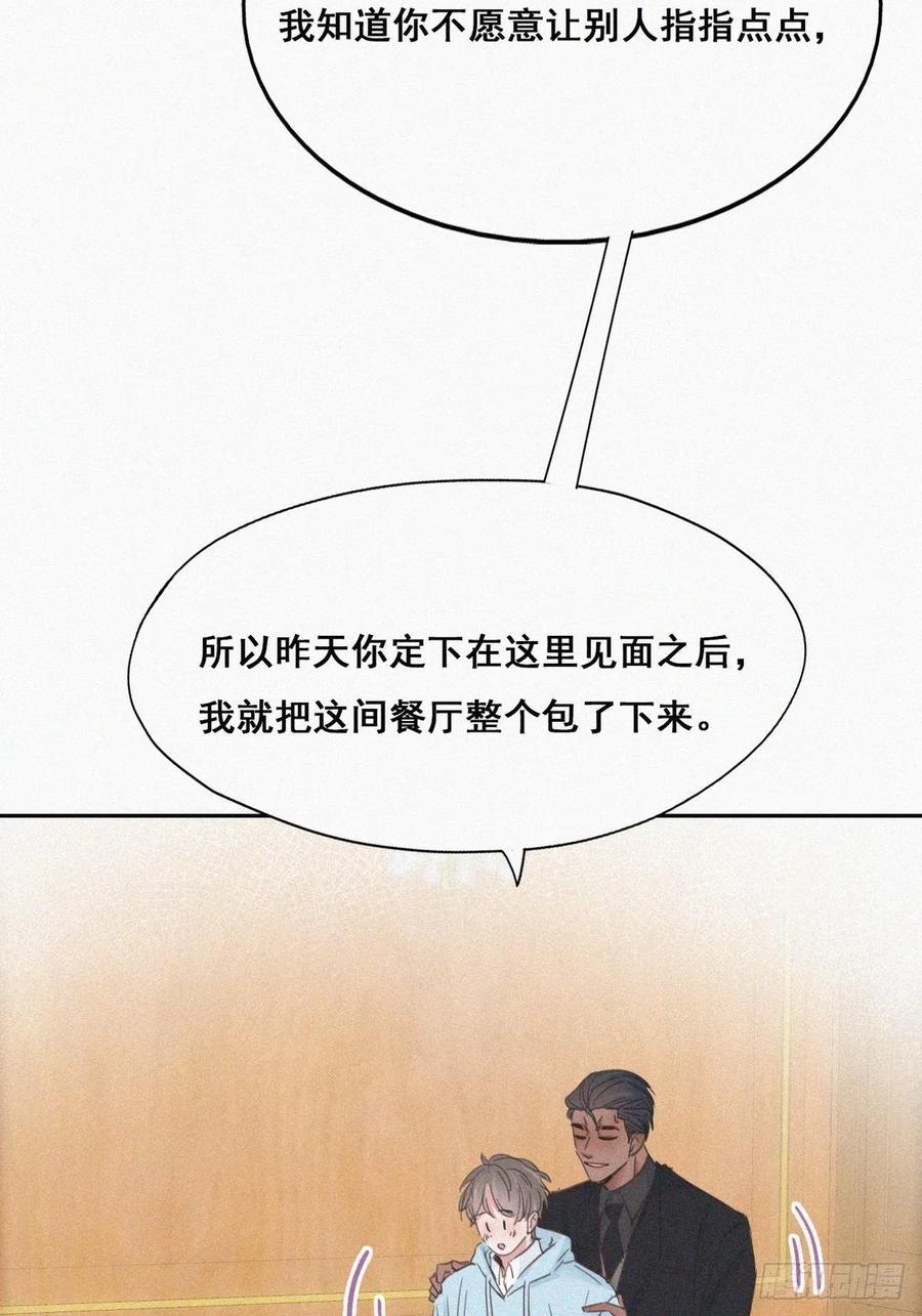 《傲娇奶爸休想逃》48 联手虐渣 第39页