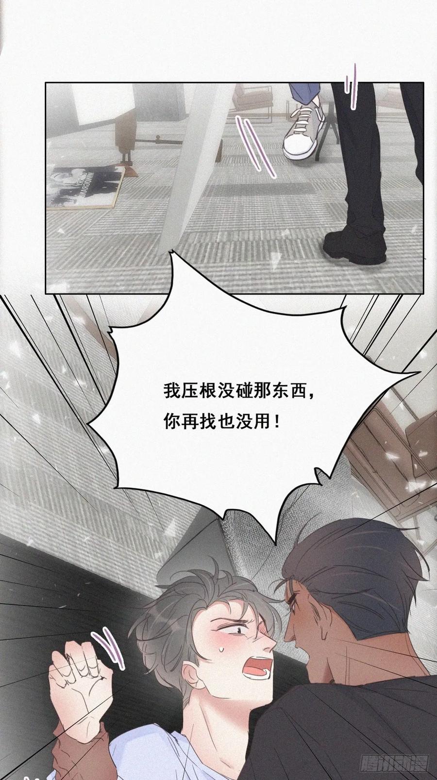 《傲娇奶爸休想逃》48 联手虐渣 第8页