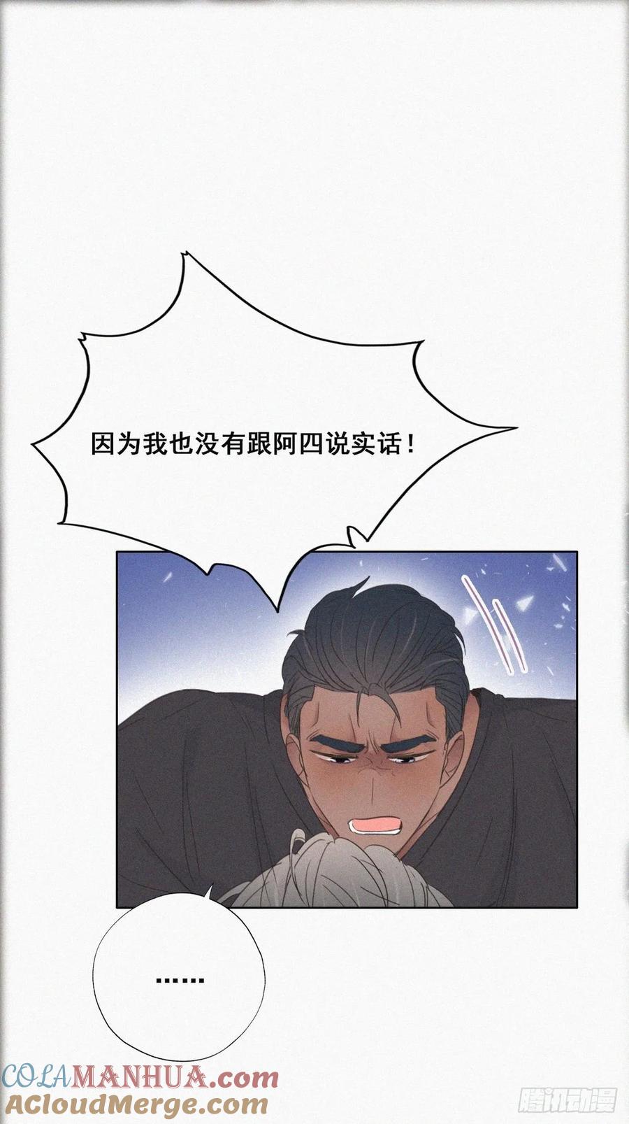 《傲娇奶爸休想逃》48 联手虐渣 第10页