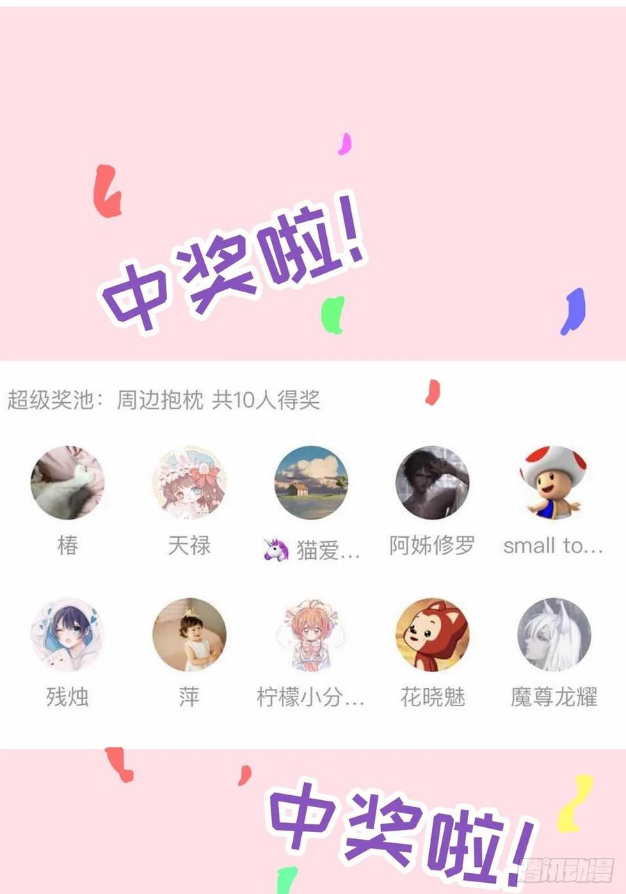 《傲娇奶爸休想逃》48 联手虐渣 第66页
