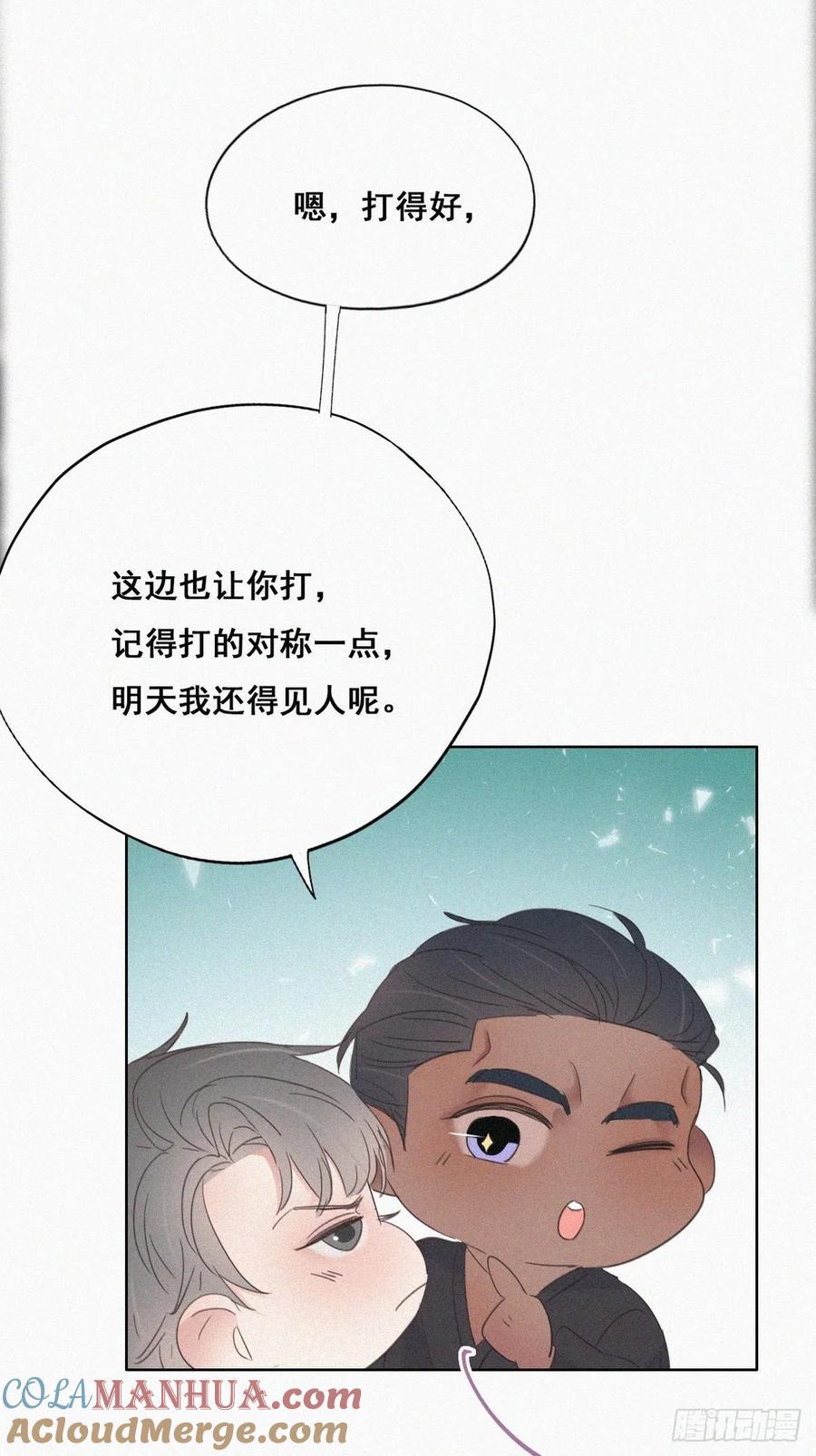 《傲娇奶爸休想逃》48 联手虐渣 第19页