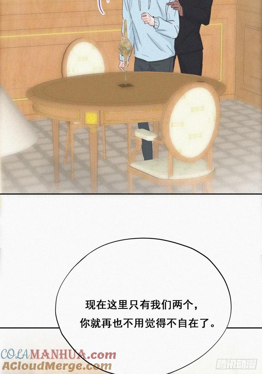 《傲娇奶爸休想逃》48 联手虐渣 第40页