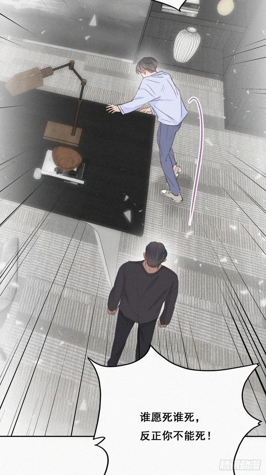 《傲娇奶爸休想逃》48 联手虐渣 第6页