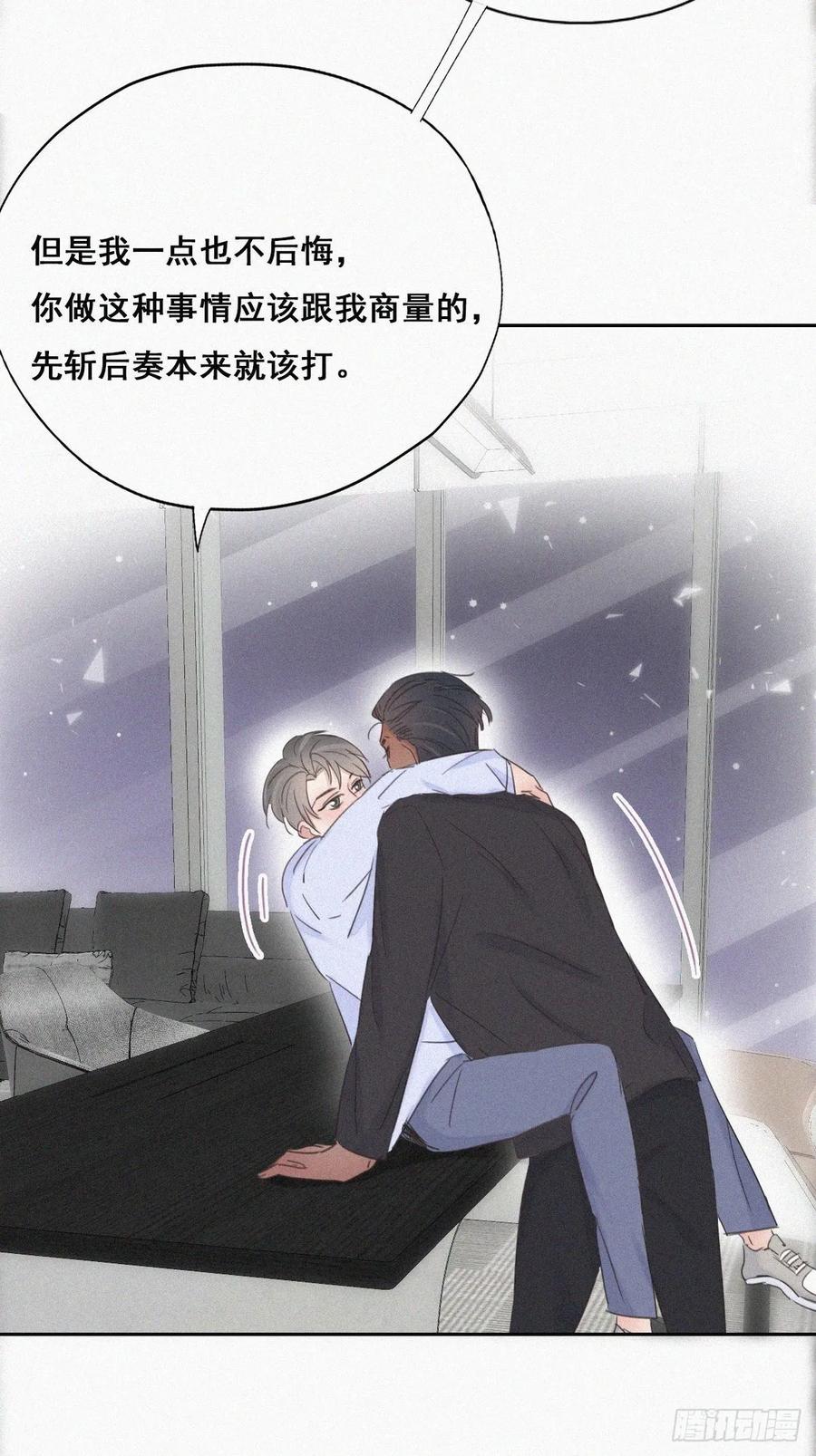 《傲娇奶爸休想逃》48 联手虐渣 第18页