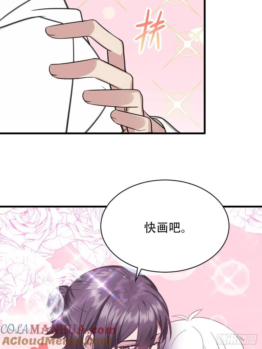 《傲娇奶爸休想逃》49 茶艺大赏 第61页
