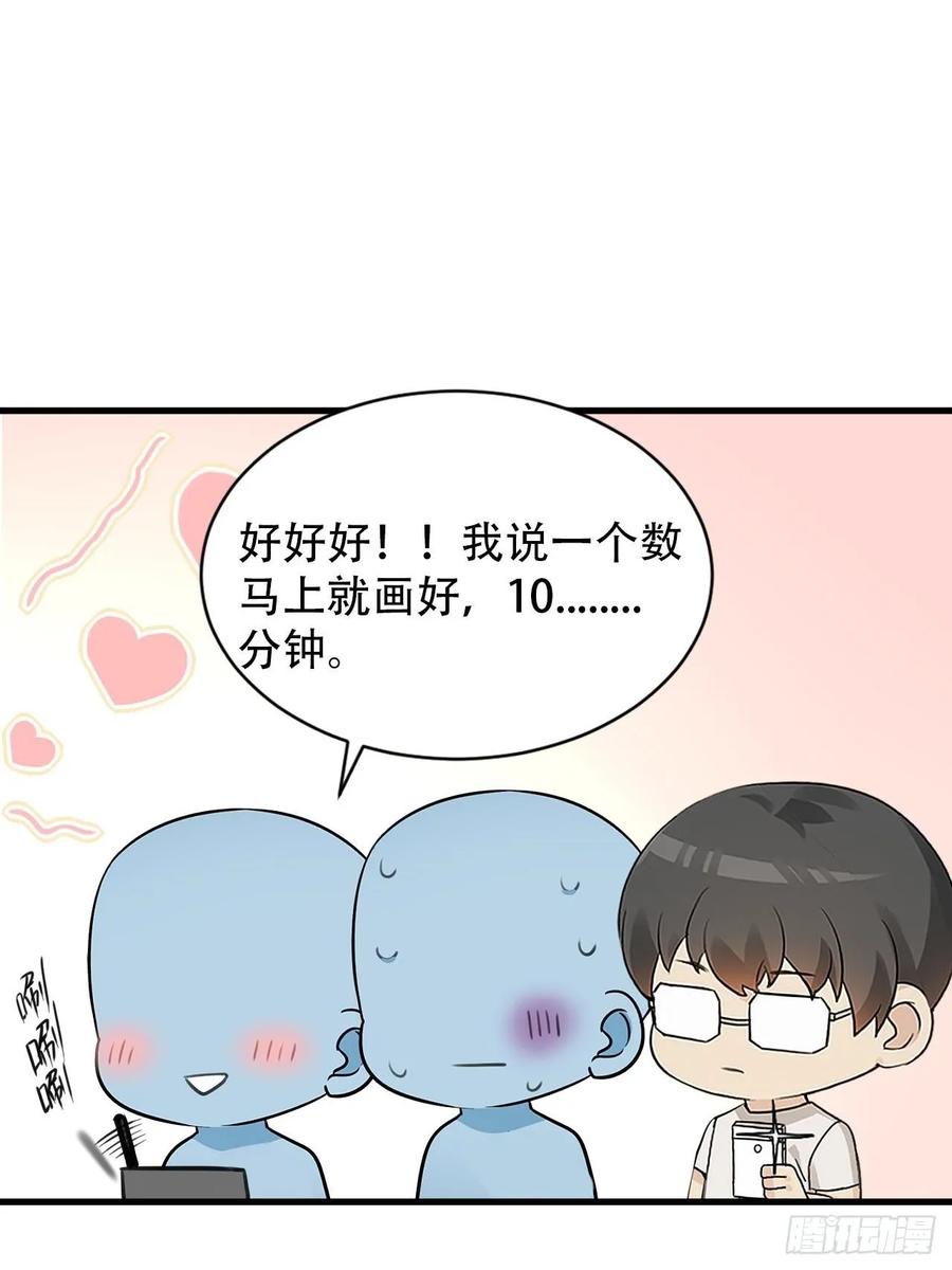 《傲娇奶爸休想逃》49 茶艺大赏 第63页