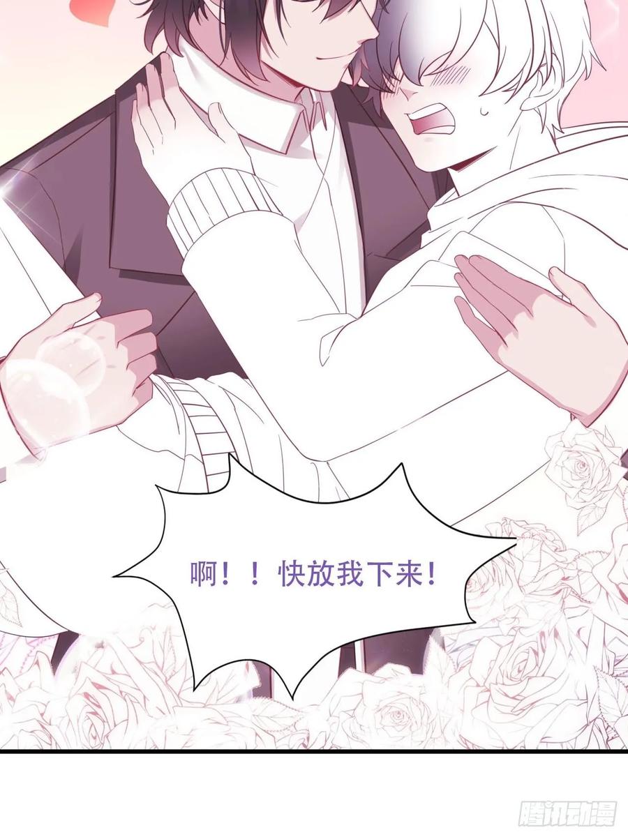 《傲娇奶爸休想逃》49 茶艺大赏 第62页