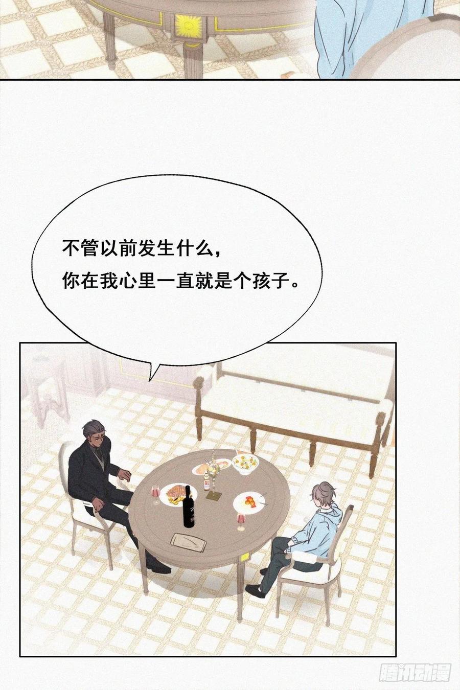 《傲娇奶爸休想逃》49 茶艺大赏 第20页