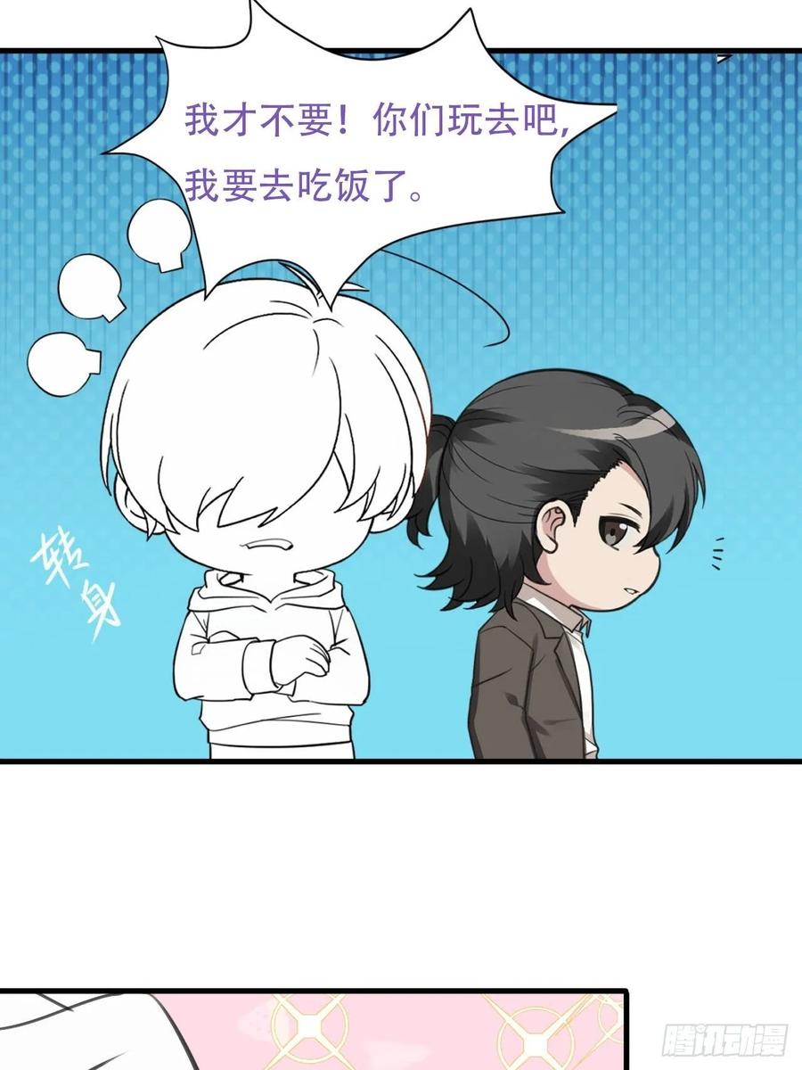 《傲娇奶爸休想逃》49 茶艺大赏 第60页