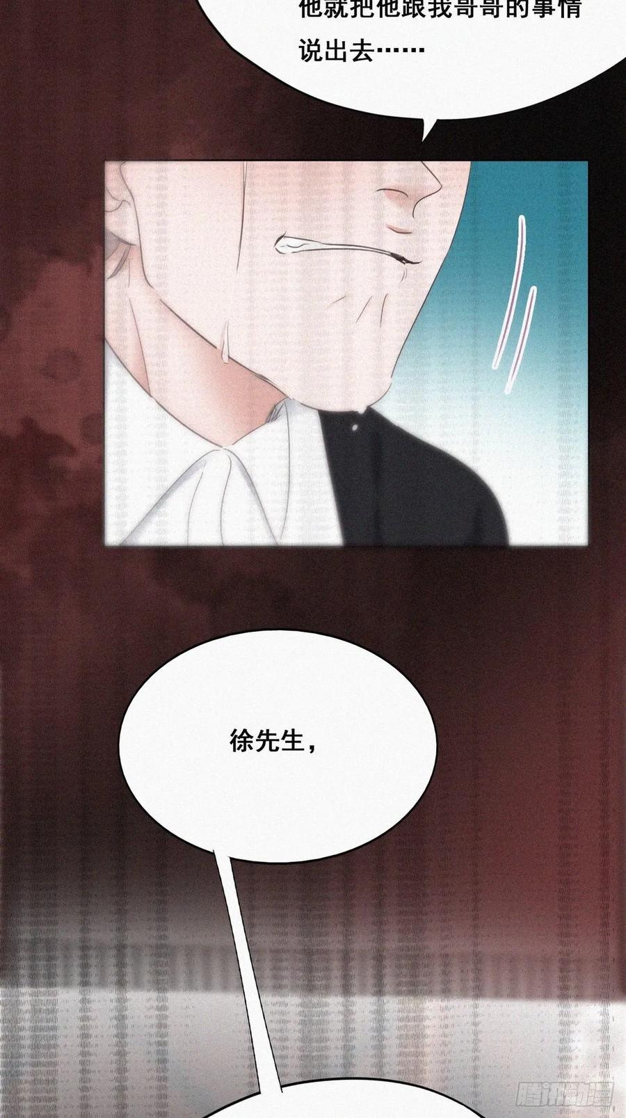 《傲娇奶爸休想逃》50 搞垮董锋 第22页