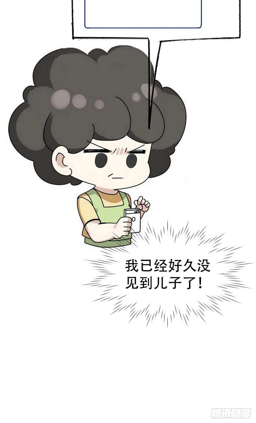 《傲娇奶爸休想逃》50 搞垮董锋 第62页